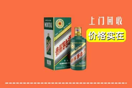 靖边县回收纪念茅台酒